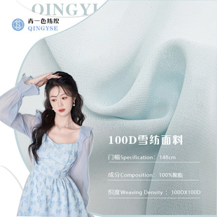 ������ɫ100D����ѩ������ �h����ȹŮ�b�B��ȹ�r�½z�����ϬF؛