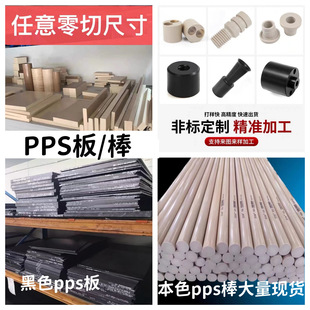 ��ɫPPS���͸ߜؾ۱����Ѱ���o늺�ɫGF+30�Ӳ��wPPS�����ܼӹ�