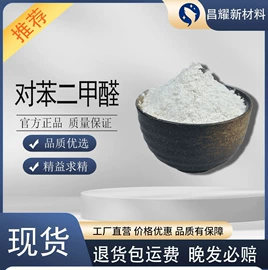 分析试剂;化工中间体;酯