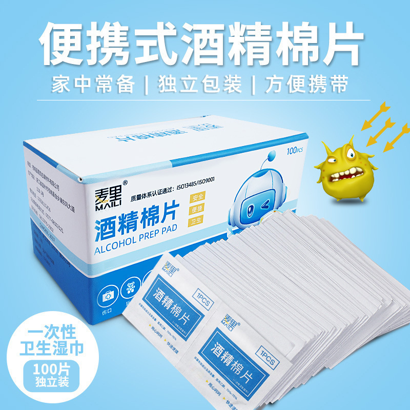 Disposable 75% alcohol cotton sheet cleaning sterilization alcohol sheet mobile phone accessories restaurant cleaning wipes in stock wholesale