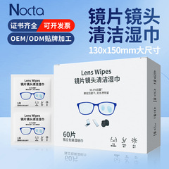 大型清潔拭き眼鏡専用拭き紙汚れ防曇使い捨て携帯包装眼鏡レンズウェットティッシュ