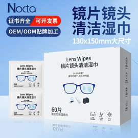 大尺寸清洁擦眼镜专用擦镜纸去污防雾一次性便携包装眼镜镜头湿巾