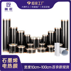 Nuanjiang グラフェン電熱フィルム加熱シート爬虫類マットキャビネット加熱フィルムオフィスデスク下レッグウォーマー床加熱マット