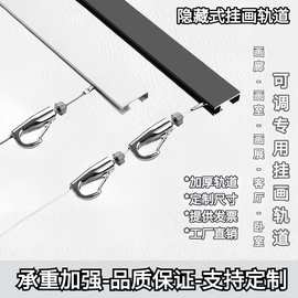 挂画隐形轨道画展钢丝绳专用画廊挂钩移动吊钩调节挂镜线导轨钢丝