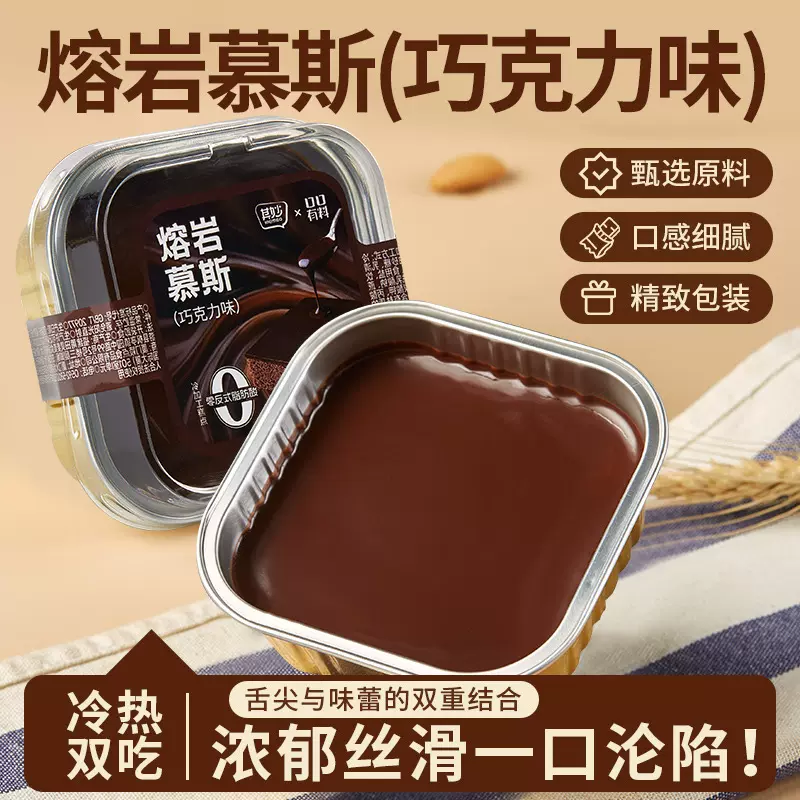 熔岩慕斯蛋糕巧克力味面包早餐下午茶甜品糕点心甜点美食网红零食