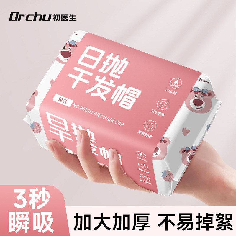 Thickened Disposable Hair Drying Cap, Super Absorbent and Quick-Drying, Women's Shampoo Bag, Hair Towel, Adult Blow-Free Travel Supplies