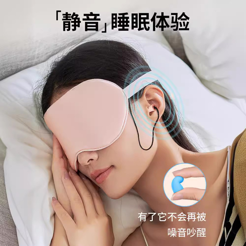 ウェイカン 防音耳栓 睡眠用 ノイズキャンセリング 静音 ヘッドマウント式 減圧 学生寮 いびき防止 遮光アイマスク|undefined