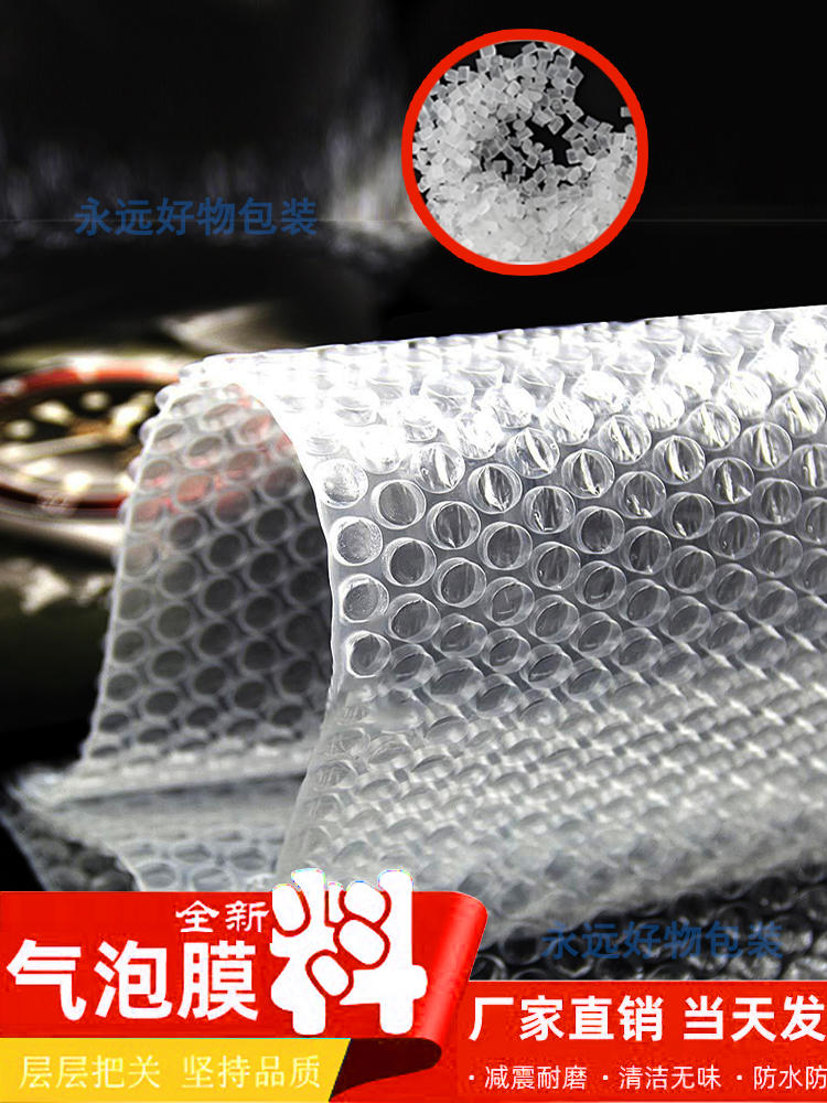 气泡膜包装膜塑料防震袋防碎压气泡垫快递专用打包材料泡沫包装膜