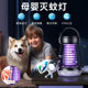 Cross-border Explosion Electric Shock Mosquito Killer Mosquito Household Mosquito Killer Outdoor Camping Lamp Rechargeable Lighting Mosquito Killer