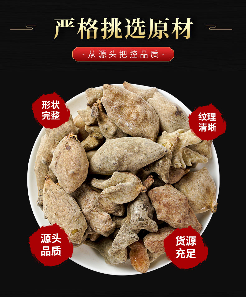 Wu Bei Zi Powder (Galla chinensis) — Dried Gallnut Astringent Herb, 500g overview