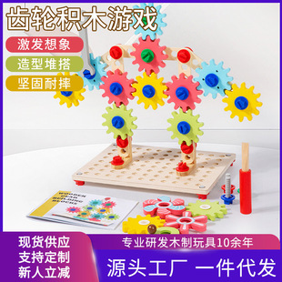 Children's Wooden Early Education Educational Nut Disassembly and Assembly Combination Baby Screw Assembly DIY Early Education Toys 3-6 Wooden
