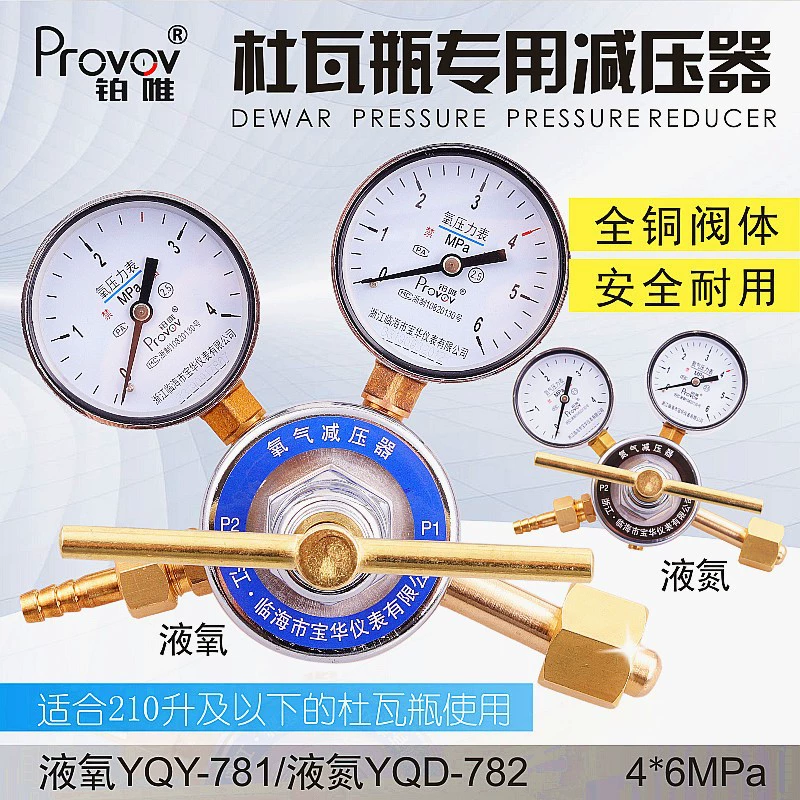 Жидкий кислород Dewar YQY-781, резервуар для жидкого азота, специальный клапан редуктора давления, устойчивый к низким температурам, транспорт для рыбных грузовиков, лазерная резка