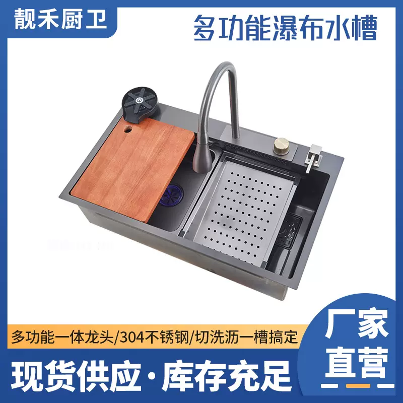 鲸鱼飞雨瀑布水槽大单槽蜂窝不锈钢洗菜盆厨房洗碗水池多功能水槽