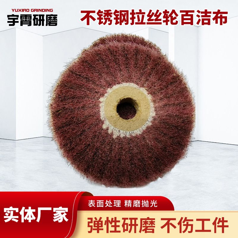 金属不锈钢拉丝轮百洁布拉丝打磨轮小飞翼轮抛光磨光轮厂家批发