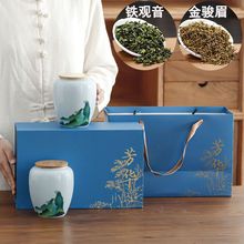 【新人立减】茶叶铁观音红茶金骏眉新茶大红袍高档礼盒装过节送礼