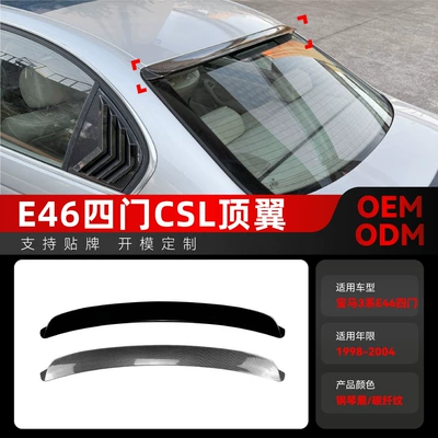 Suitable for Bmw 3 Series E46 Four-Door 1998-2004 M3 Top Wing Rear Wing Fixed Wing Spoiler Cross-Border Modification