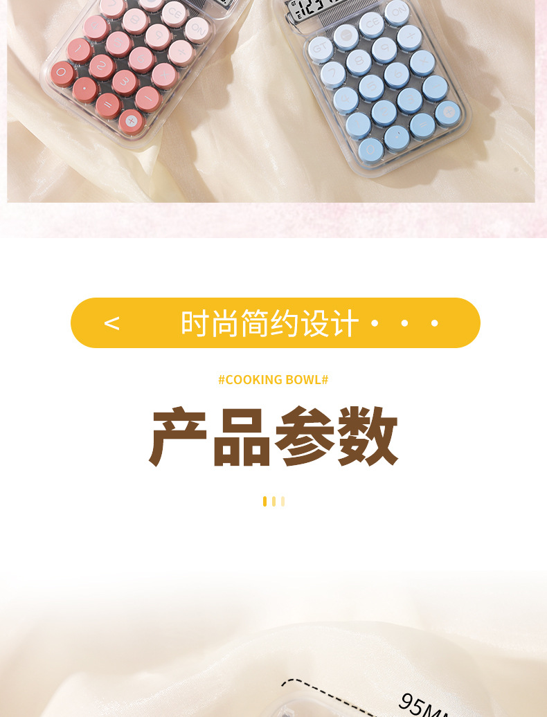 迷你可爱计算器