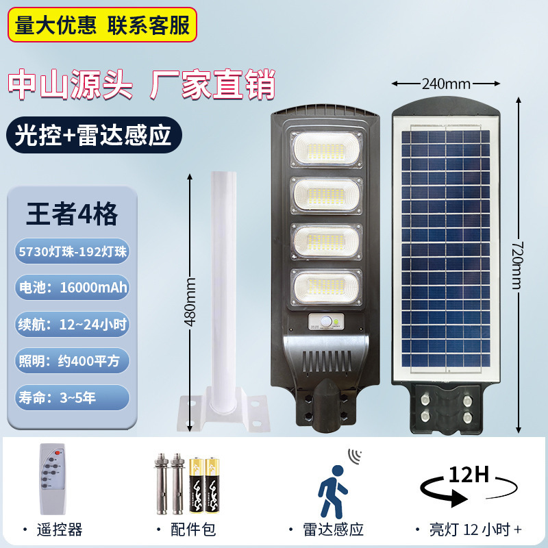 국경 간 핫 세일-500W-인체 유도