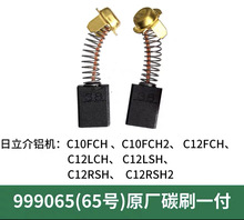 �������X�C̼ˢ C10FCH C12FCH C12RSH ԭ�b̼ˢ999065