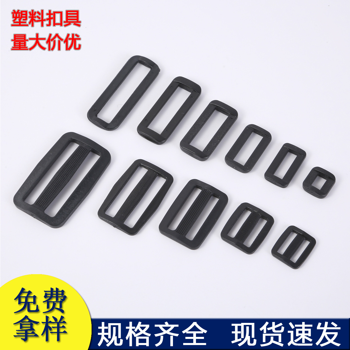 Spot Plastic Square Buckle Japanese Buckle Three-Speed Buckle Mesh Buckle Backpack Adjustment Buckle Luggage Accessories Backpack Webbing Buckle
