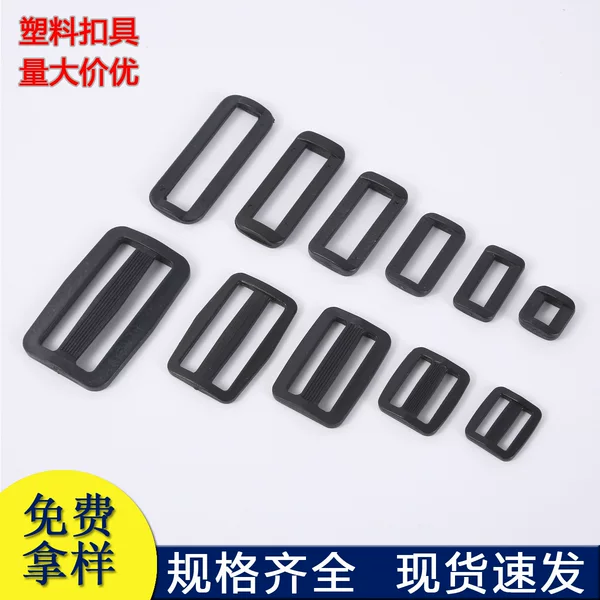 Spot Plastic Square Buckle Japanese Buckle Three-Speed Buckle Mesh Buckle Backpack Adjustment Buckle Luggage Accessories Backpack Webbing Buckle