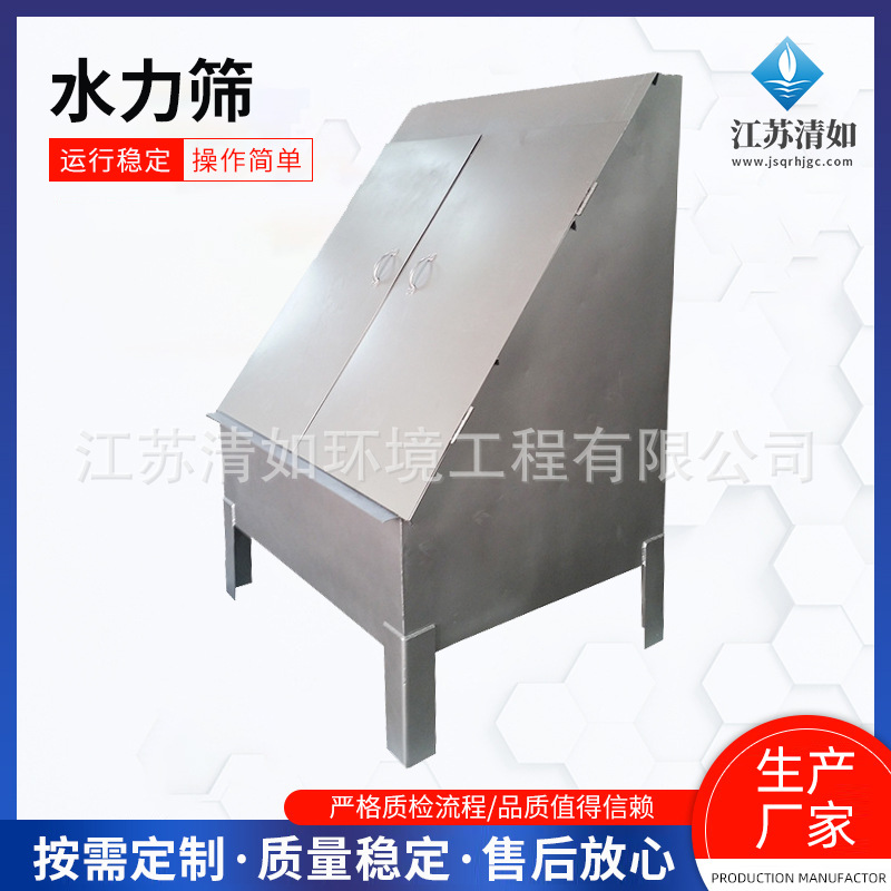 水力格栅 猪牛羊粪便干湿脱水弧形筛网式固液分离机不锈钢水力筛