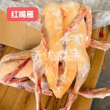 黄油红嘴雁红头雁36斤5-6只/件 冷冻商用批发土雁鹅老种鸭老鸭