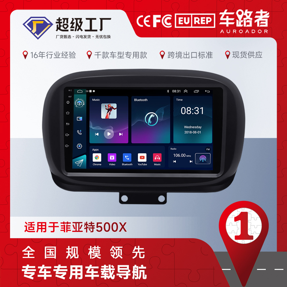 Aplicable a la navegación de Fiat 500X Android MP5 jugador GPS revertir imagen coche todo en una máquina