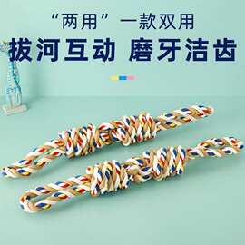 狗狗玩具耐咬磨牙绳结金毛萨摩耶大型犬狗狗玩具解闷耐咬解闷