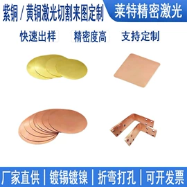 铜及铜合金材;激光加工;钛及钛合金材