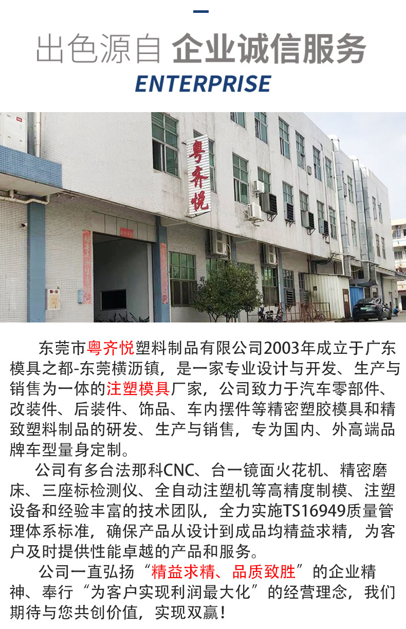 塑胶模具定制