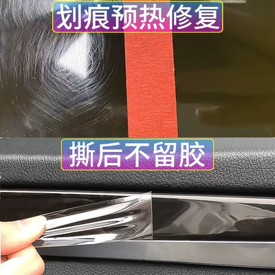 Car interior film | Parts