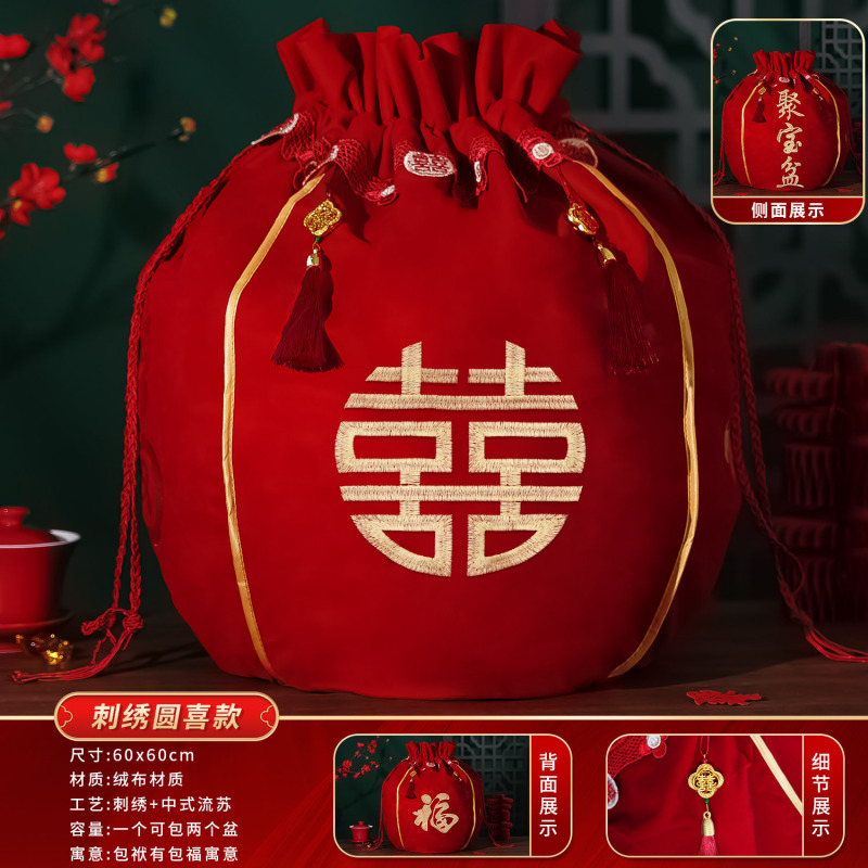 结婚包袱皮刺绣束口福袋女方陪嫁聚宝盆抽拉包裹红布婚庆用品大全|undefined