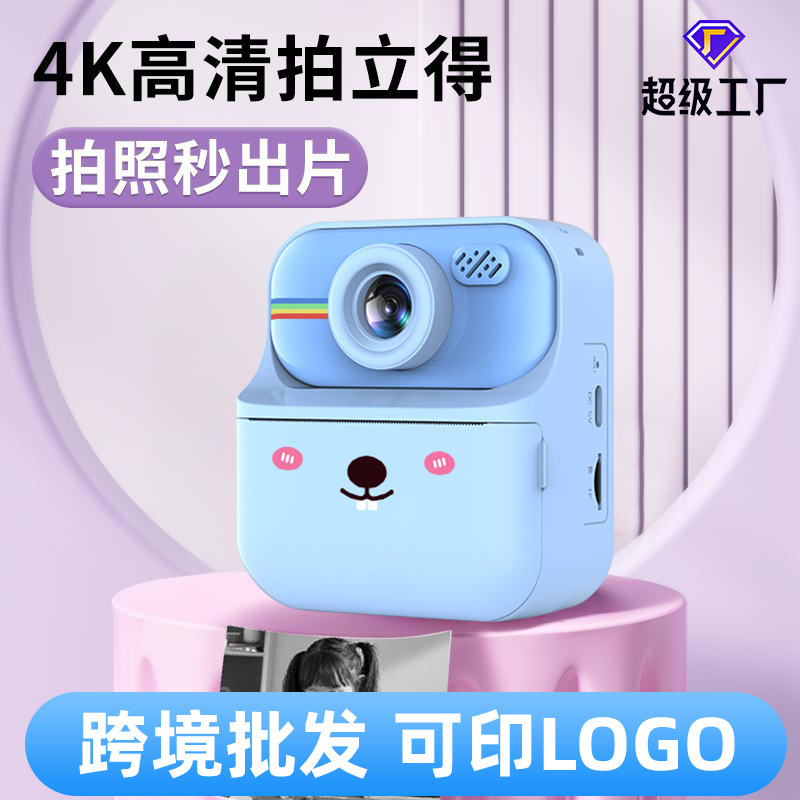 新款迷你卡通儿童拍立得数码相机高清双摄热敏打印照相机礼品玩具|undefined