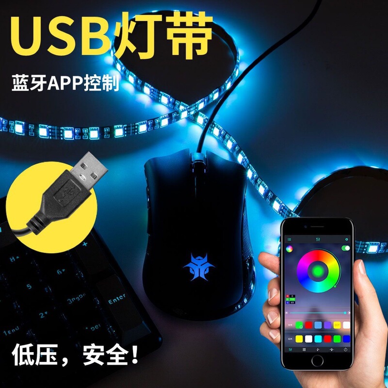 Aldstrip Tv Box Desktop Computer Led Decorative Self-Adhesive Display Atmosphere Usb5Vrgb Light Strip