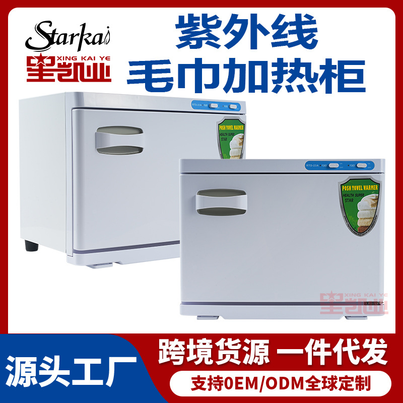 Electric towel heating cabinet hotel beauty salon merchant household ultraviolet towel heating disinfection cabinet RTD-23A