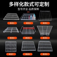 冰箱隔层置物架层架冰箱隔层网格长方形加粗加厚网格架篦子隔层架