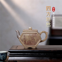 宜兴紫砂壶原矿柴烧沉香泥四方坦然家用手工泡茶壶茶具一件代发