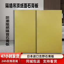 石膏板隔墙纸面轻质高端轻奢环保健康免腻子吉野吊顶石膏板天花板