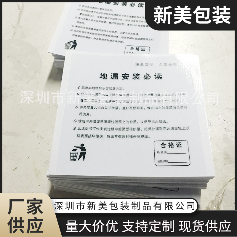 供应 保养贴pvc静电贴无胶保养静电贴膜防水保护膜