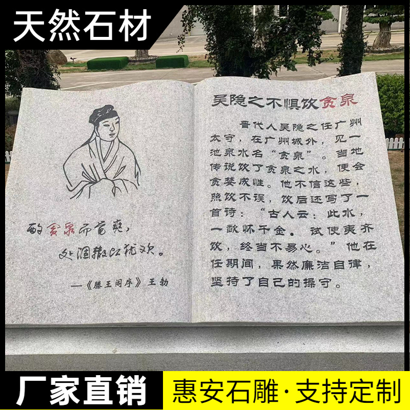 校园石头书籍汉白玉刻字书本日晷宪法廉政简介法治文化书卷轴石雕