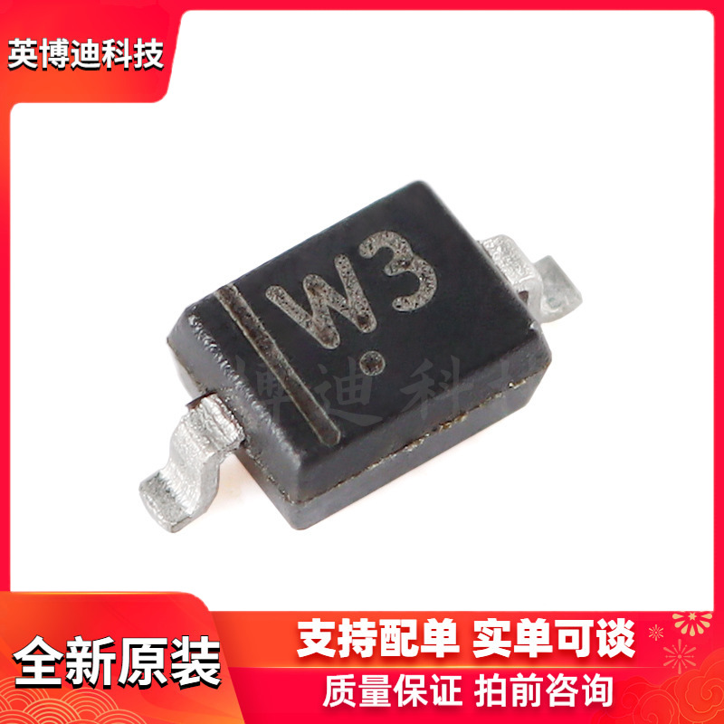 原装正品 BZT52C3V3S W3 SOD-323 3.3V 200mW稳压二极管（20只）