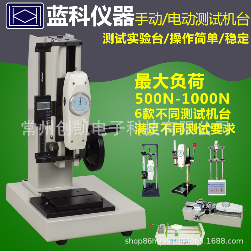 蓝科蓝光HK-501HS/502HB推拉力机台 HK-503HC/504HS手电动卧式机