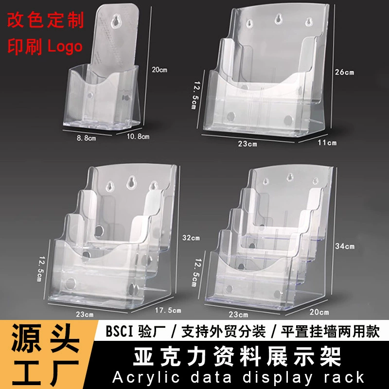 Акриловая многослойная информационная стойка А6, прозрачная подвесная пластиковая подставка для газет А5, трехслойная подставка для журналов А4 с логотипом на заказ