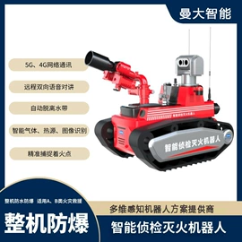 智能机器人;割草机;植保机械