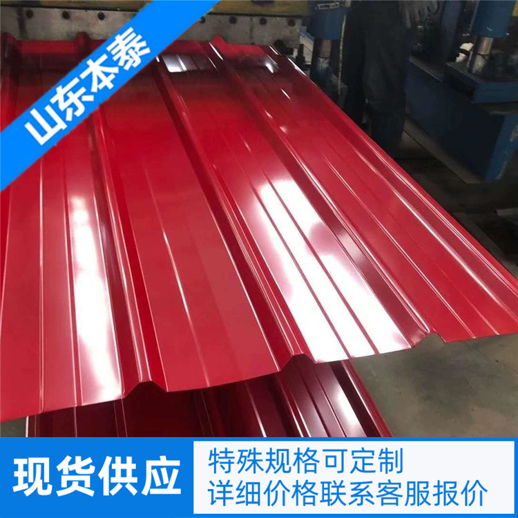 河北绯红色彩钢板 批发 0.45mm装饰用彩涂卷红色彩钢板屋面单层瓦