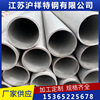 goods in stock 304L Stainless steel Seamless Industry Pipe 304L Precise Steel pipe Fluid high temperature Price Discount