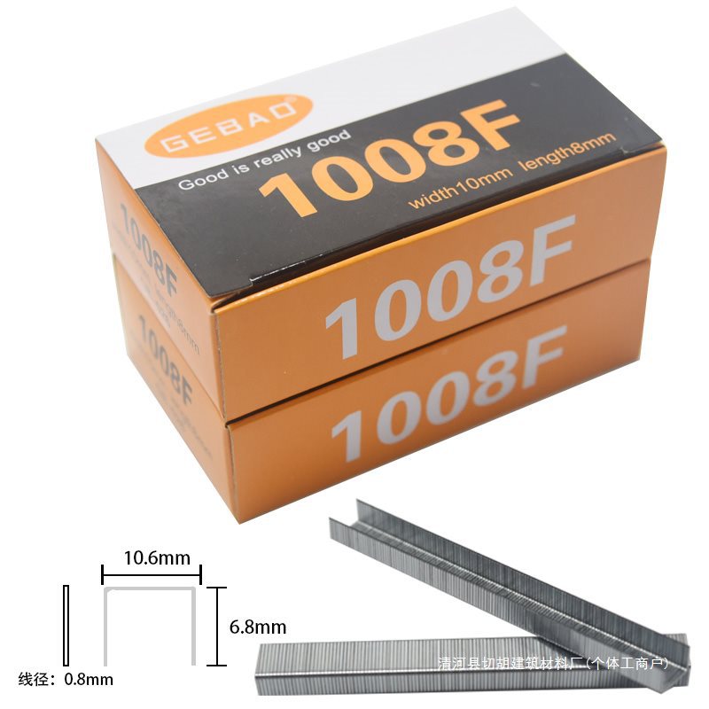 手动马丁U型钉油画喷绘钉子1008F码钉枪订射钉门型钉2400发盒包邮