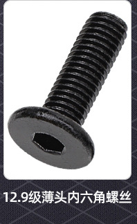 CM薄头内六角螺丝_02_04.jpg