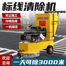 除线机路面标线清除机热熔旧线冷喷线去除机斑马线旧漆打磨机全新